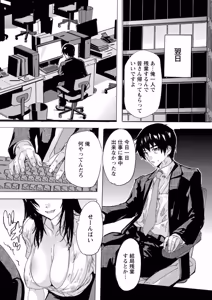 Page 130 of Fushidara ni Omekoboshi - preview thumbnail