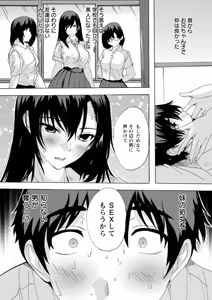 Page 142 of Fushidara ni Omekoboshi - preview thumbnail