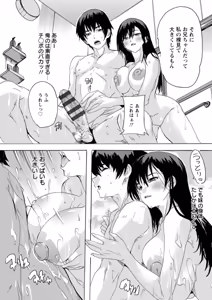 Page 151 of Fushidara ni Omekoboshi - preview thumbnail