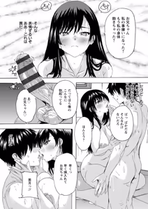 Page 154 of Fushidara ni Omekoboshi - preview thumbnail