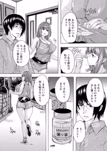 Page 165 of Fushidara ni Omekoboshi - preview thumbnail