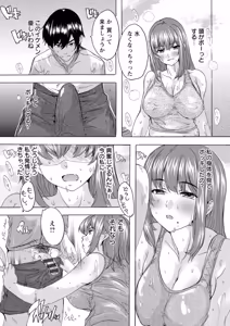 Page 170 of Fushidara ni Omekoboshi - preview thumbnail