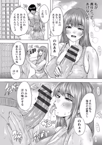 Page 171 of Fushidara ni Omekoboshi - preview thumbnail