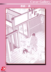 Page 190 of Fushidara ni Omekoboshi - preview thumbnail
