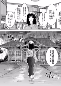 Page 19 of Fushidara ni Omekoboshi - preview thumbnail