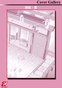 Page 191 of Fushidara ni Omekoboshi - preview thumbnail