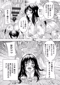 Page 72 of Fushidara ni Omekoboshi - preview thumbnail