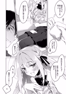 Page 12 of Sister Complicity - preview thumbnail