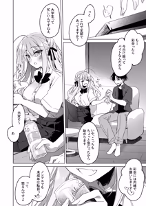 Page 10 of Sister Complicity - preview thumbnail