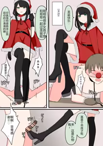 Page 23 of M-seikan Ittemita! - preview thumbnail