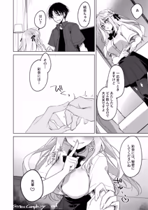 Page 21 of Sister Complicity - preview thumbnail