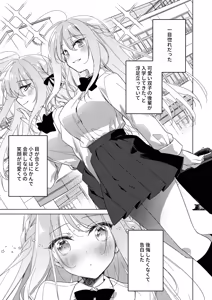 Page 26 of Sister Complicity - preview thumbnail