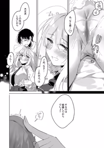Page 43 of Sister Complicity - preview thumbnail