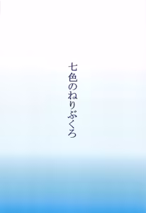 Page 19 of Shigure to Atsui Natsu｜Shigure and the Hot Summer - preview thumbnail