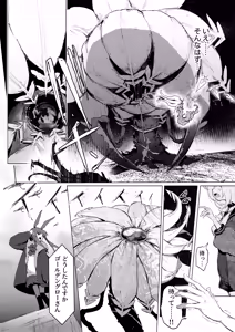 Page 3 of Umini Tokero Koe - Voices Lost to the Sea - preview thumbnail