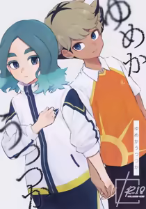Yume ka Utsutsu ka — hentai manga cover on Fhentai