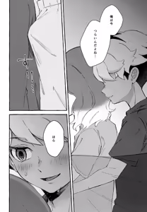 Page 11 of Yume ka Utsutsu ka - preview thumbnail