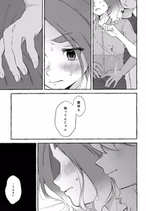 Page 12 of Yume ka Utsutsu ka - preview thumbnail