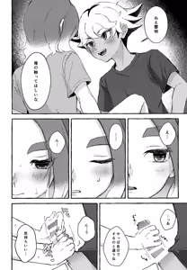 Page 15 of Yume ka Utsutsu ka - preview thumbnail