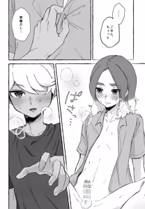 Page 19 of Yume ka Utsutsu ka - preview thumbnail