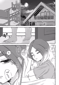 Page 2 of Yume ka Utsutsu ka - preview thumbnail