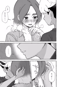 Page 22 of Yume ka Utsutsu ka - preview thumbnail