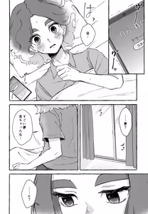 Page 25 of Yume ka Utsutsu ka - preview thumbnail