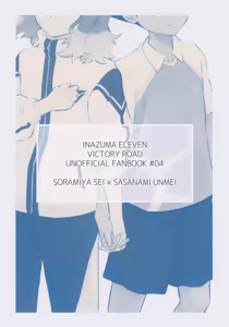 Page 30 of Yume ka Utsutsu ka - preview thumbnail