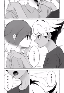 Page 7 of Yume ka Utsutsu ka - preview thumbnail