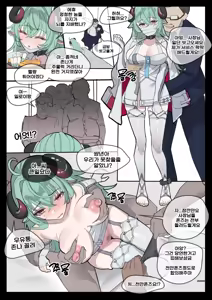 Page 7 of 売春するイロヒ - preview thumbnail