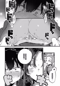 Page 17 of すいーと＆すぱいしー (コミックゼロス[森岛康] 甜美与辛辣（Comic Zero-S - preview thumbnail