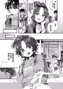 Page 4 of すいーと＆すぱいしー (コミックゼロス[森岛康] 甜美与辛辣（Comic Zero-S - preview thumbnail