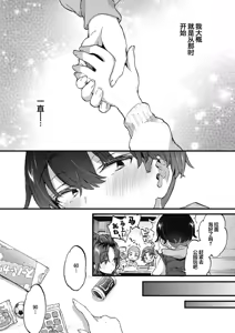 Page 5 of すいーと＆すぱいしー (コミックゼロス[森岛康] 甜美与辛辣（Comic Zero-S - preview thumbnail