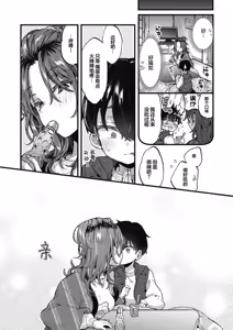 Page 8 of すいーと＆すぱいしー (コミックゼロス[森岛康] 甜美与辛辣（Comic Zero-S - preview thumbnail