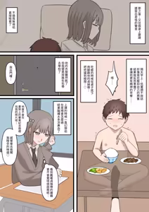 Page 13 of Aru Hi Totsuzen 7-nen Mae no Sugata ni Natta Daisuki na Kare o Seitsuu Sasete Maso ni Otosu Hanashi | The Story of Corrupting and Turning My Beloved Boyfriend-Who Suddenly Reverted to His Appearance from Seven Years Ago-into a Masochist - preview thumbnail