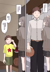 Page 2 of Aru Hi Totsuzen 7-nen Mae no Sugata ni Natta Daisuki na Kare o Seitsuu Sasete Maso ni Otosu Hanashi | The Story of Corrupting and Turning My Beloved Boyfriend-Who Suddenly Reverted to His Appearance from Seven Years Ago-into a Masochist - preview thumbnail