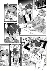 Page 16 of Miquo Bon Miquo'te Fantasy 14 - preview thumbnail