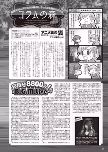 Page 60 of Monthly Megastore 2026-08 - preview thumbnail