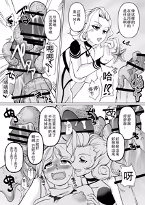 Page 18 of Haiboku e no Yuuwaku Futanari Sister V.S Neburi Hitode - preview thumbnail