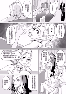 Page 5 of Haiboku e no Yuuwaku Futanari Sister V.S Neburi Hitode - preview thumbnail