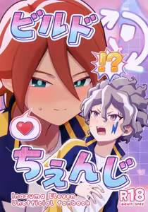 Build Change — hentai manga cover on Fhentai