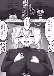 Page 12 of Eri ni Paizuri de Oshioki Sareru - preview thumbnail