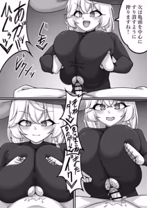 Page 13 of Eri ni Paizuri de Oshioki Sareru - preview thumbnail