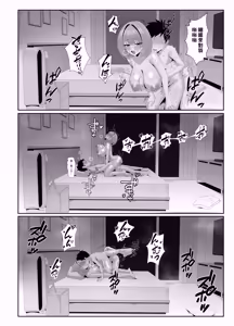 Page 43 of Toshishita no Kyonyuu SeFri ni Shiborareru - preview thumbnail
