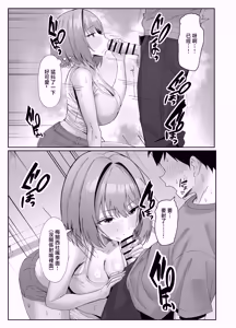 Page 53 of Toshishita no Kyonyuu SeFri ni Shiborareru - preview thumbnail