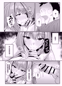 Page 54 of Toshishita no Kyonyuu SeFri ni Shiborareru - preview thumbnail