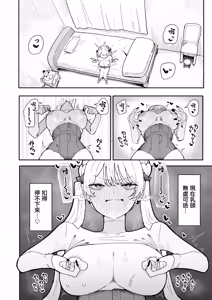 Page 11 of Chikubi Ate Game ni Hamatta Osananajimi 3 | 玩猜乳頭遊戲而上癮的發小3 - preview thumbnail