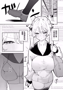 Page 14 of Chikubi Ate Game ni Hamatta Osananajimi 3 | 玩猜乳頭遊戲而上癮的發小3 - preview thumbnail