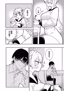 Page 17 of Chikubi Ate Game ni Hamatta Osananajimi 3 | 玩猜乳頭遊戲而上癮的發小3 - preview thumbnail