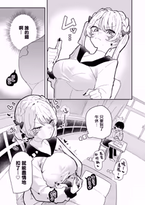 Page 18 of Chikubi Ate Game ni Hamatta Osananajimi 3 | 玩猜乳頭遊戲而上癮的發小3 - preview thumbnail